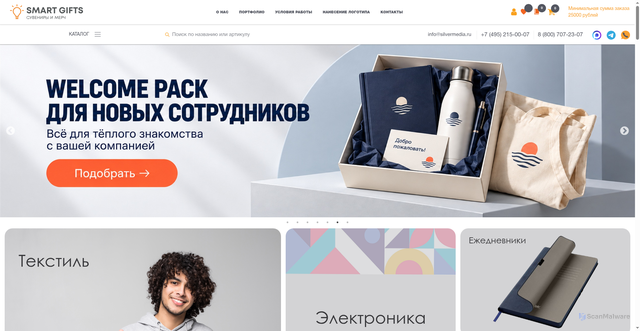 Security scan screenshot of https://www.silvermedia.ru