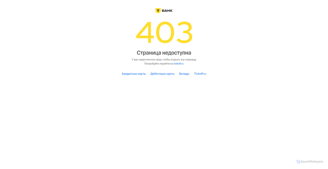 Security scan screenshot of https://email.t-static.ru