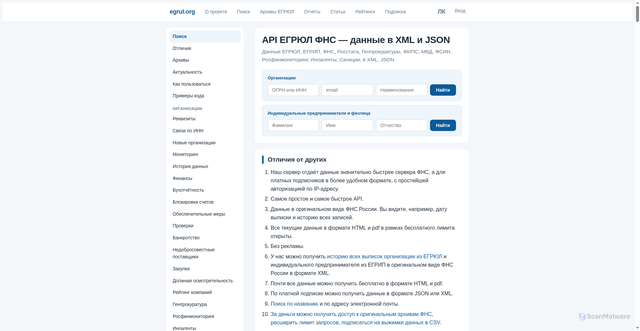 Security scan screenshot of https://egrul.itsoft.ru