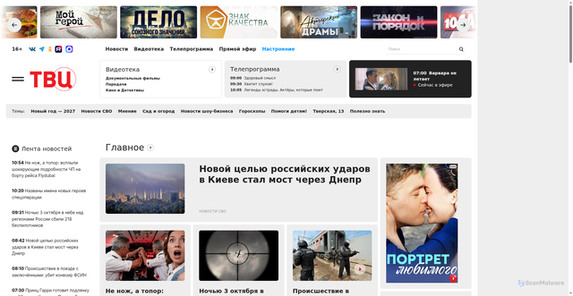 Security scan screenshot of https://www.tvc.ru