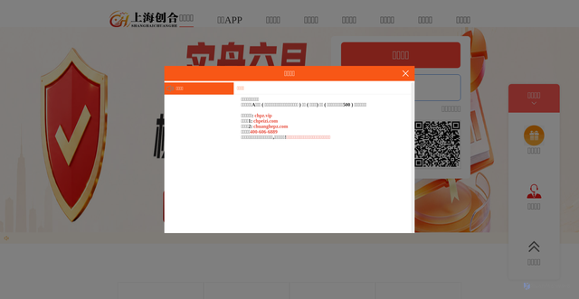 Security scan screenshot of http://670086.com/
