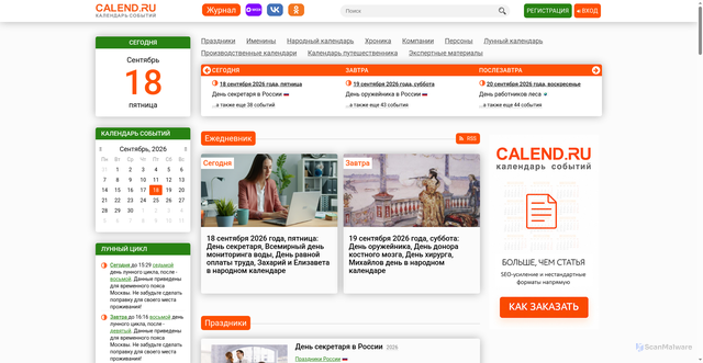 Security scan screenshot of https://calend.ru