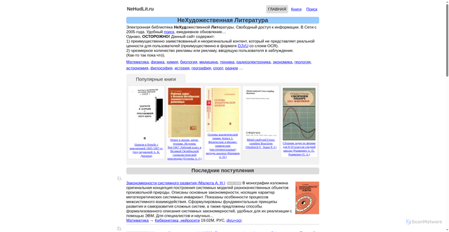 Security scan screenshot of https://nehudlit.ru