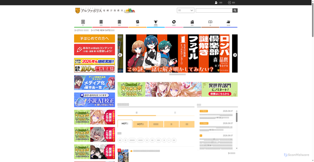 Security scan screenshot of https://www.alphapolis.co.jp