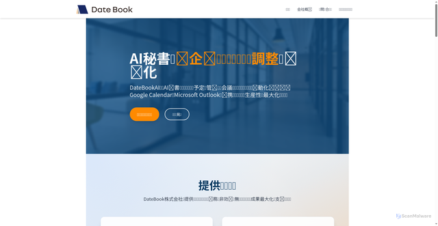 Security scan screenshot of http://date-book-github-io.pages.dev/