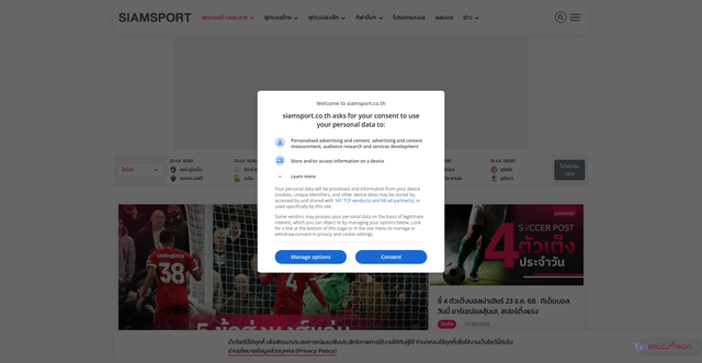 Security scan screenshot of https://www.siamsport.co.th