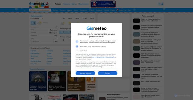 Security scan screenshot of https://m.gismeteo.ru