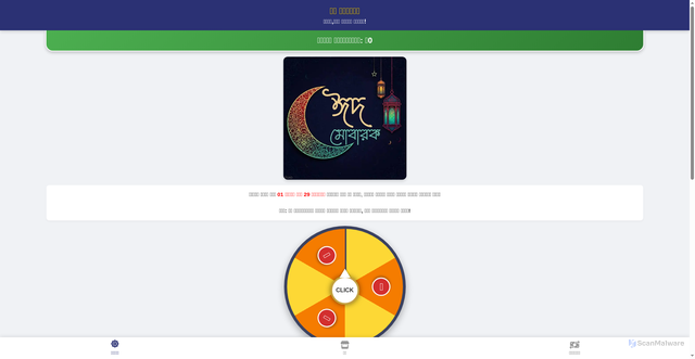 Security scan screenshot of https://eidmobarakwkjakalaakakalnwnwkask-lgzk90qpi0.edgeone.app/