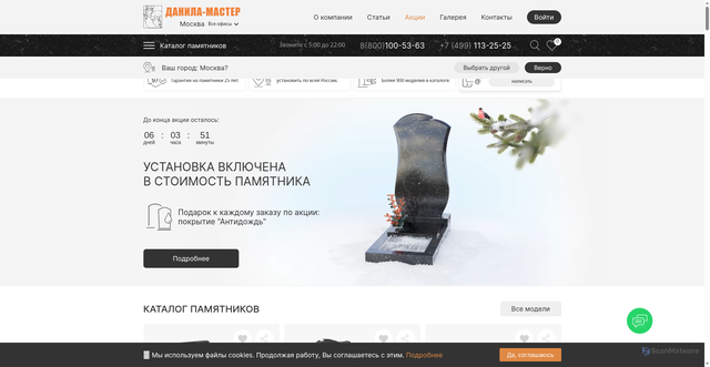 Security scan screenshot of https://danila-master.ru