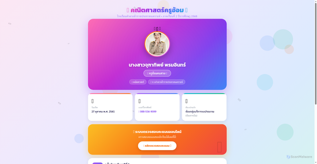 Security scan screenshot of https://tart-brown-xwdmladjtm-zik412c5mu.edgeone.app/