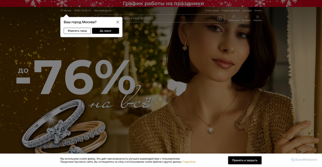 Security scan screenshot of https://www.ourgold.ru