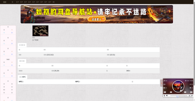 Security scan screenshot of https://baike-xje7mygxex.edgeone.app/Map_128.html