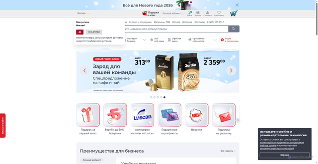 Security scan screenshot of https://www.komus.ru