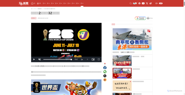 Security scan screenshot of https://www.dotdotnews.com/a/202606/28/AP6a409cc1e4b04b6c5d31b428.html