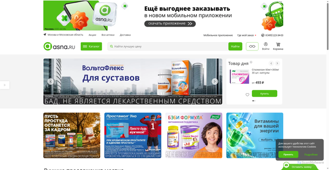 Security scan screenshot of https://www.asna.ru