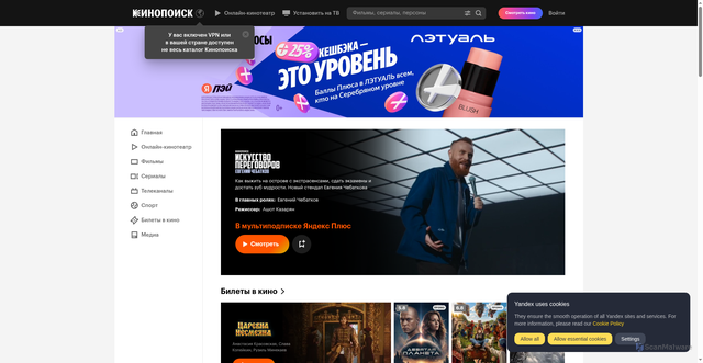 Security scan screenshot of https://www.kinopoisk.ru