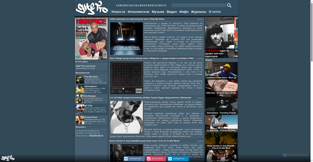 Security scan screenshot of https://ghetto.ru