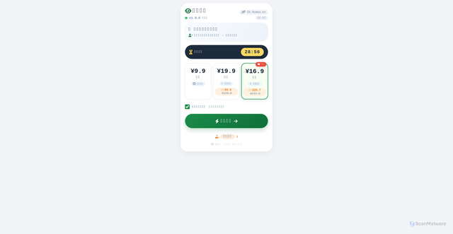 Security scan screenshot of https://wannengchaxungongju-ml8ar8gfgr.edgeone.app/%E8%AE%BF%E5%AE%A2%E5%B7%A5%E5%85%B72.html