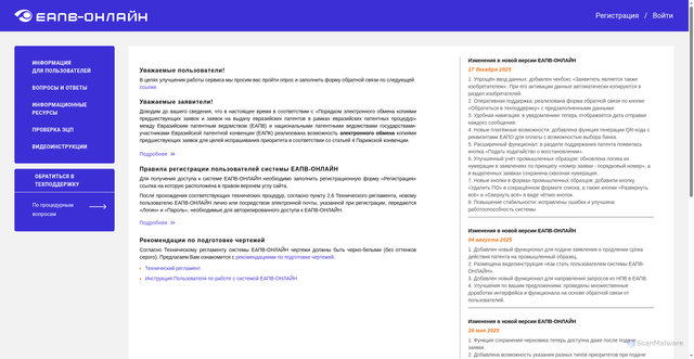 Security scan screenshot of https://portal.eapo.org