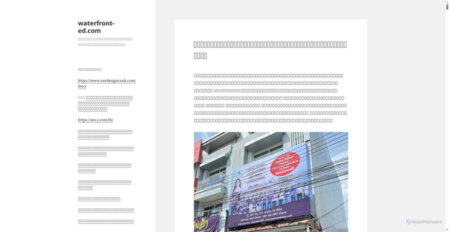 Security scan screenshot of http://www.waterfront-ed.com/
