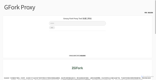 Security scan screenshot of https://main-org-cn-gfork-jdhxhdjsjs-xv1mvupawp.edgeone.app/