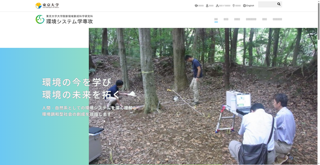 Security scan screenshot of https://envsys.k.u-tokyo.ac.jp