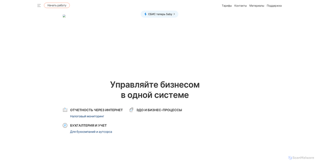 Security scan screenshot of https://cdn2.saby.ru