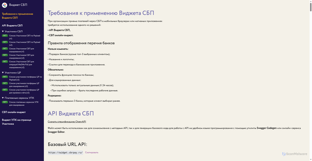 Security scan screenshot of https://widget.cbrpay.ru