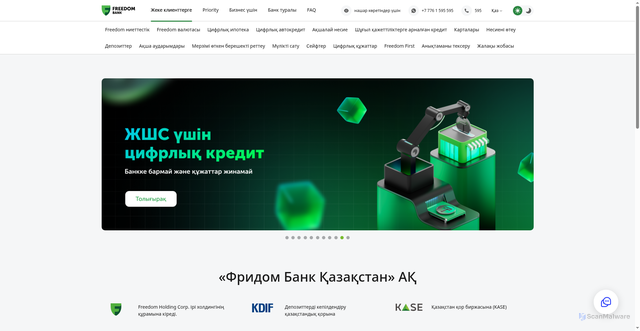 Security scan screenshot of https://freedombank.kz