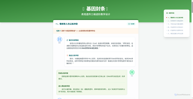 Security scan screenshot of https://gene-seal-2xc55z8l0y.edgeone.dev/