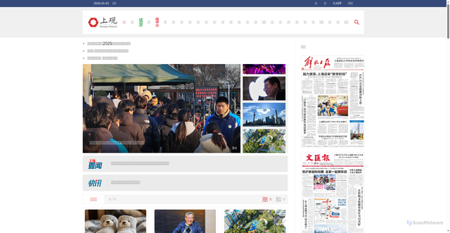 Security scan screenshot of https://www.shobserver.com