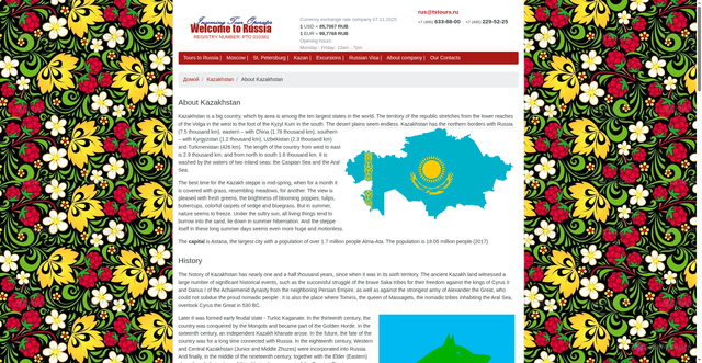 Security scan screenshot of https://en.allrussia.tours/countries/kazakhstan/about-kazakhstan/