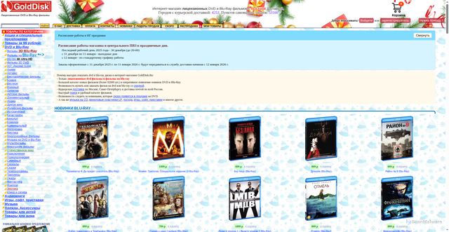 Security scan screenshot of https://www.golddisk.ru