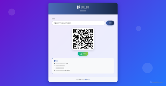 Security scan screenshot of https://qichao.pages.dev/%E4%BA%8C%E7%BB%B4%E7%A0%81%E7%94%9F%E6%88%90.html