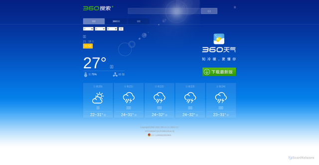 Security scan screenshot of https://weather.hao.360.cn