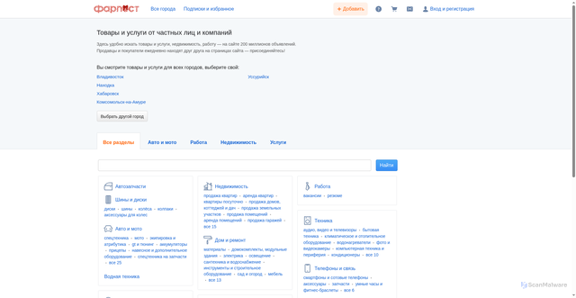 Security scan screenshot of https://www.farpost.ru