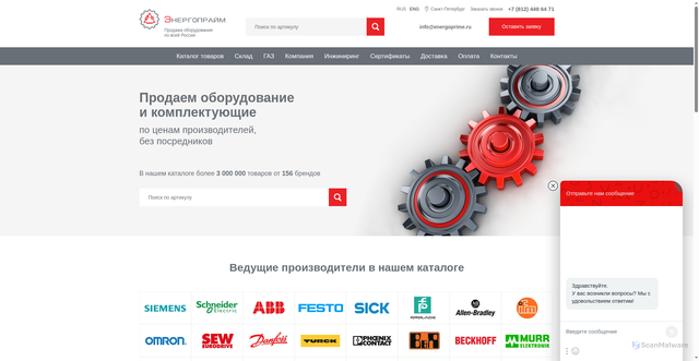 Security scan screenshot of https://energoprime.ru