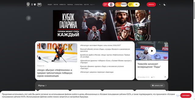 Security scan screenshot of https://www.khl.ru