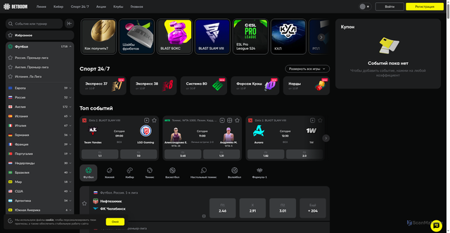 Security scan screenshot of https://betboom.ru