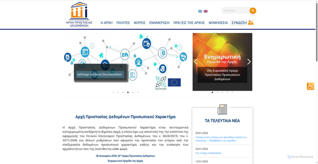 Security scan screenshot of https://www.dpa.gr/