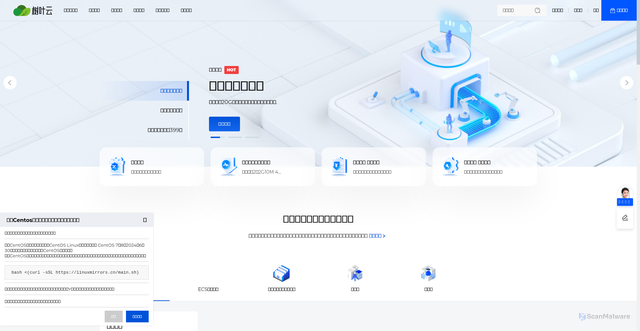 Security scan screenshot of https://shuyeidc.com
