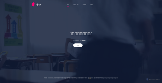 Security scan screenshot of https://xiaoice.com