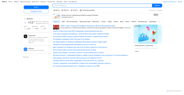 Security scan screenshot of https://go.mail.ru