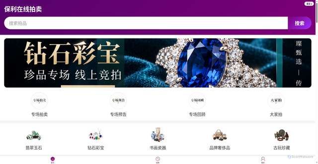 Security scan screenshot of https://polyauctionhongkong.com/