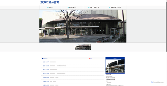 Security scan screenshot of https://www.big-s.info/tokai_gym/