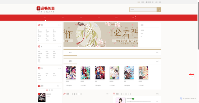 Security scan screenshot of https://www.zhuishushenqi.com