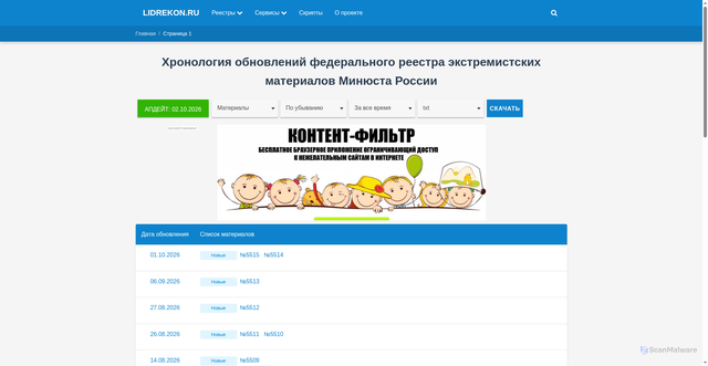 Security scan screenshot of https://lidrekon.ru