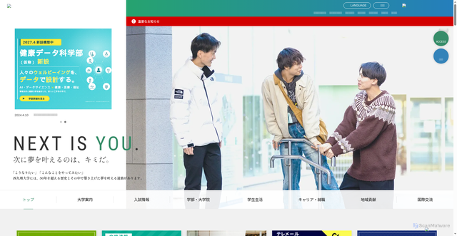 Security scan screenshot of https://www.nisikyu-u.ac.jp