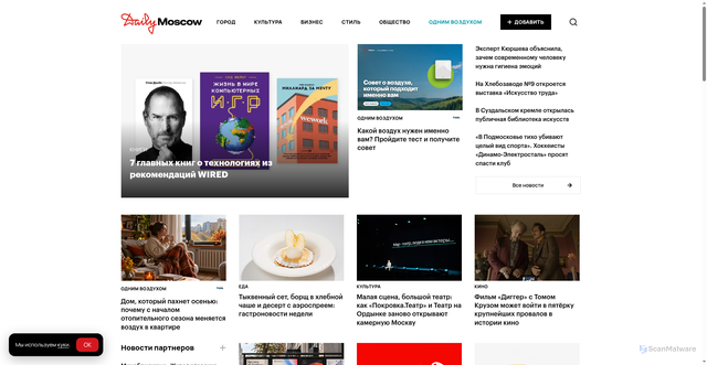 Security scan screenshot of https://dailymoscow.ru