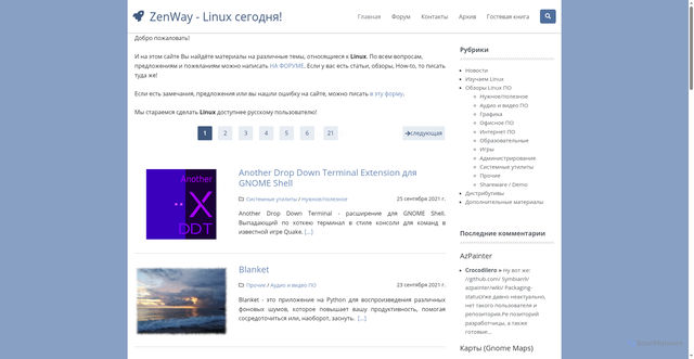 Security scan screenshot of https://zenway.ru